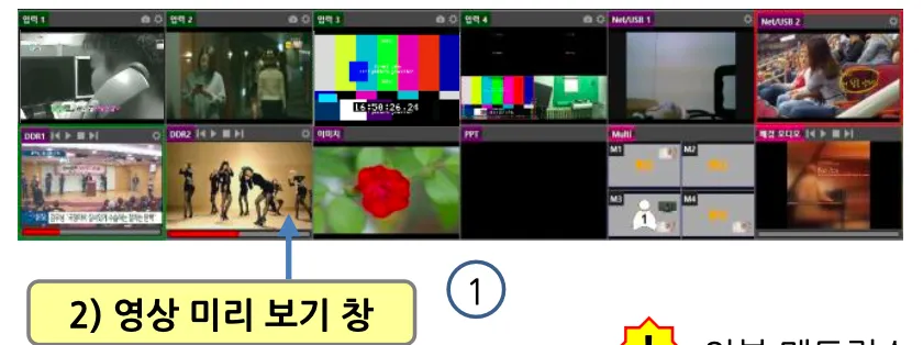 송출 전환 1